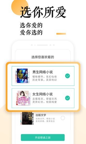 po18小说  v1.0.23图1