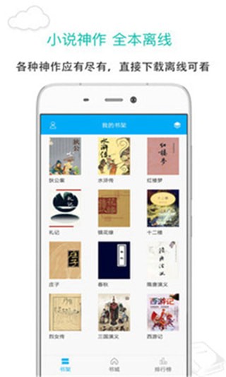 纯色小说  v5.32.1图1