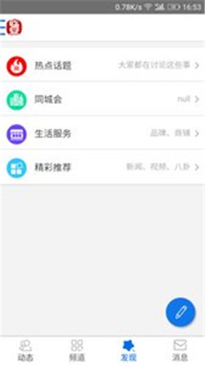 临安生活网  v1.0.2图3