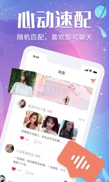 音麦交友最新版  v1.0.0图3