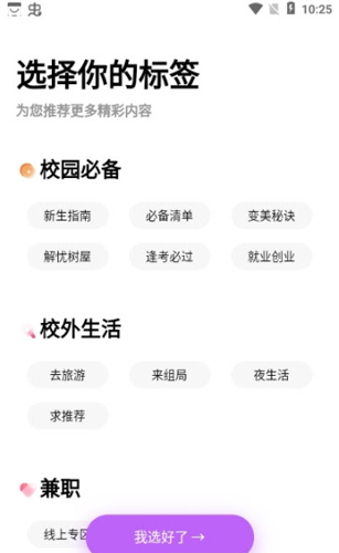 巧愿  v1.4.3图2