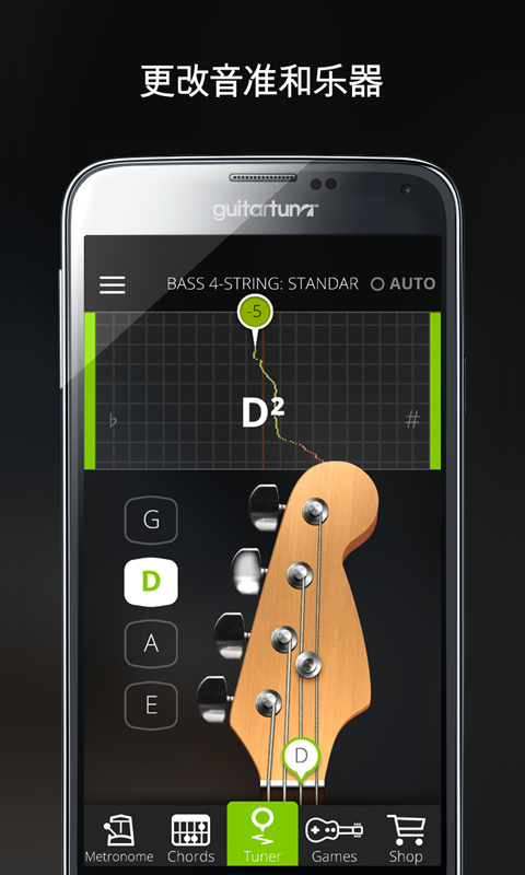 GuitarTuna安卓版(吉他调音器) v7.32.0  v6.3.2图1