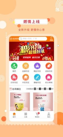 博大医药网  v2.0.22图1