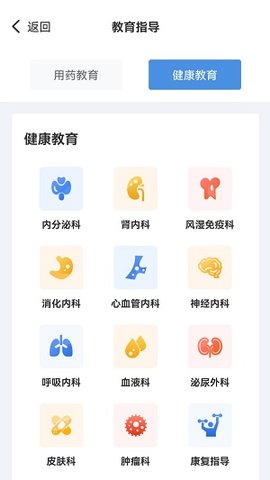 慢病用药管家患者版  v1.12.43图1