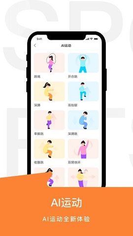 运动世界校园  v5.0.5图1