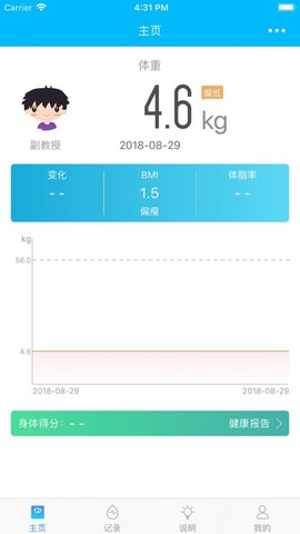 轻了么  v3.0.0图1