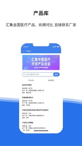 医统汇  v3.14.4图2