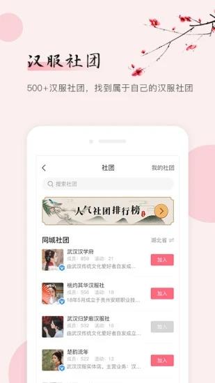 同袍  v4.0.1图3