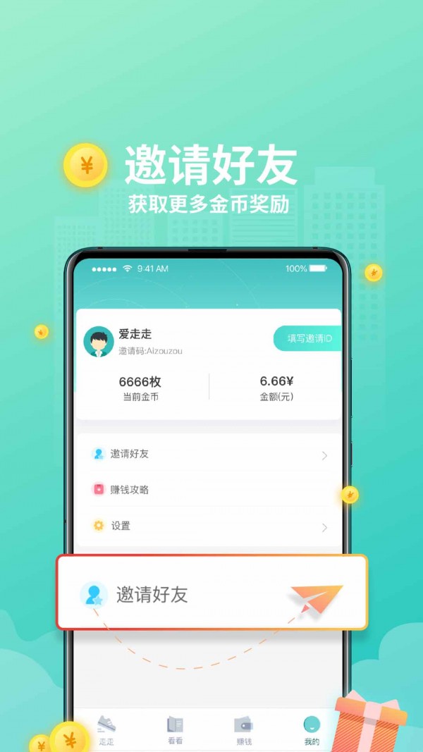 爱走走  v1.0.2图2