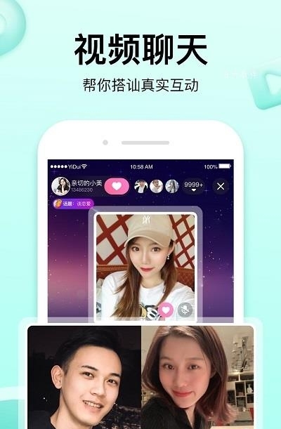 萌点社交  v1.0.0图2