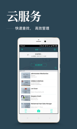 名片扫描王  v2.0.1图2