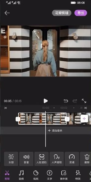 花瓣剪辑ios下载安装  v13.30.9.321图1