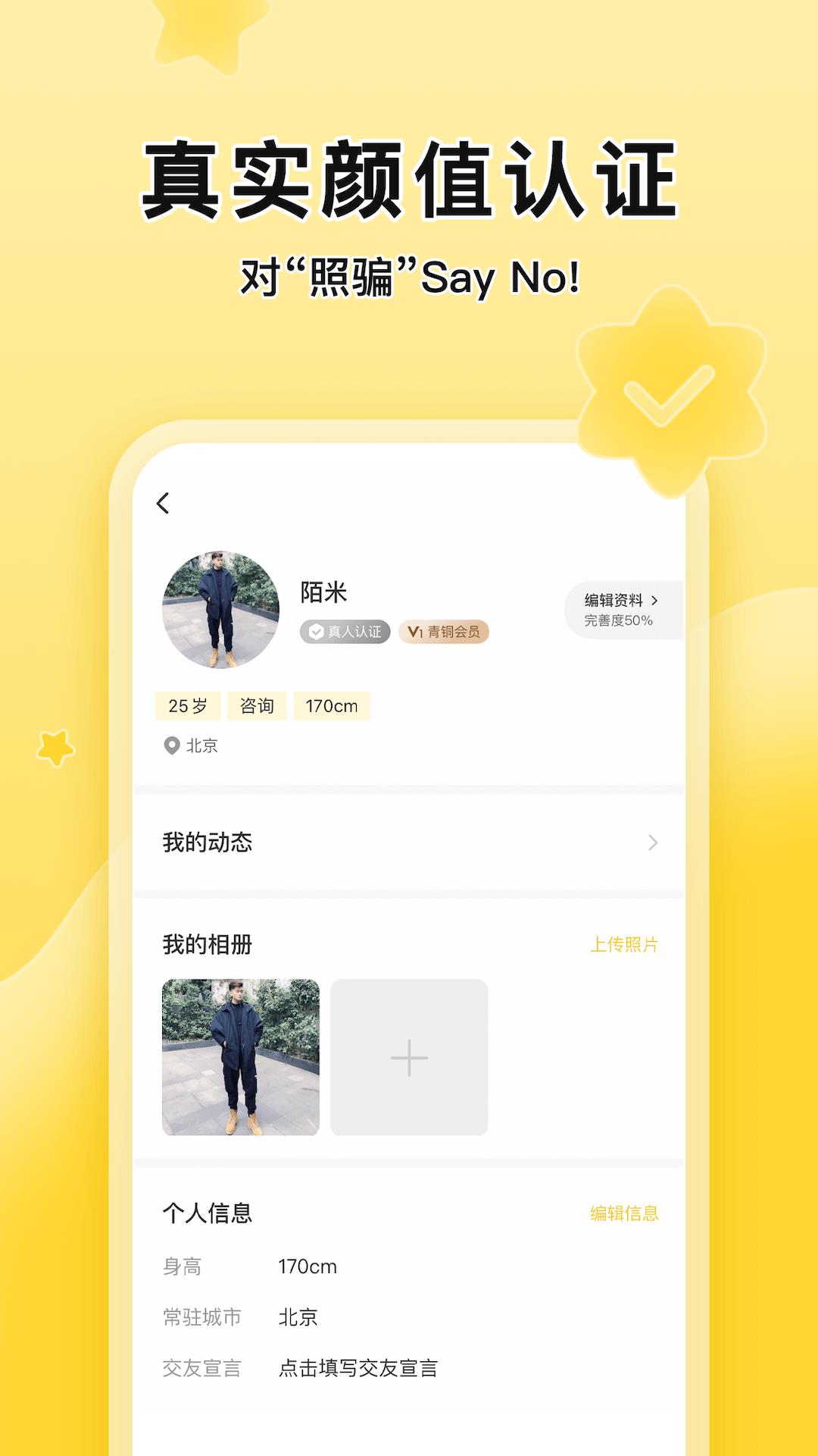 MOMI交友  v1.0.0图2