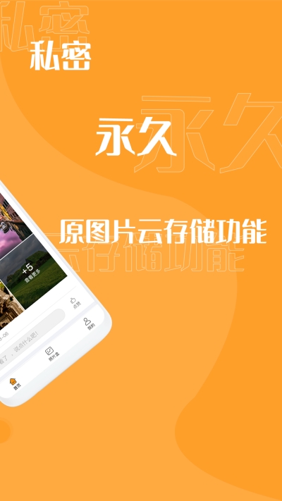 鹿久久  v1.0图2