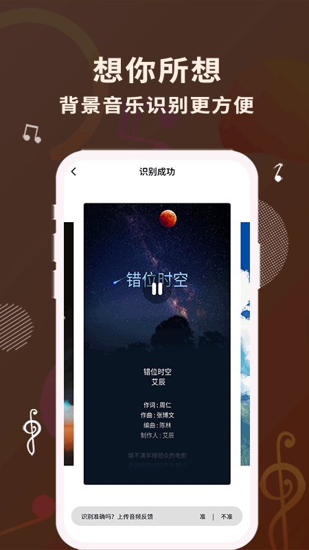 歌词适配ios  v1.1.0图4