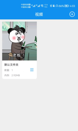 文件保  v1.4.1图2