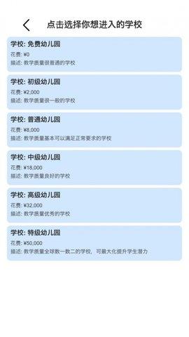 模拟人生路  v5.6图3