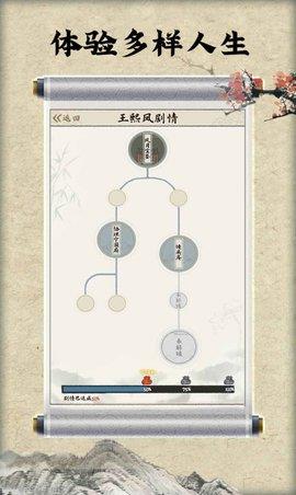 红楼梦人生  v1.0.0图2