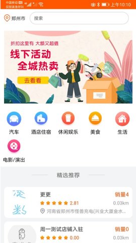 综合后勤管理  v1.0.3图2