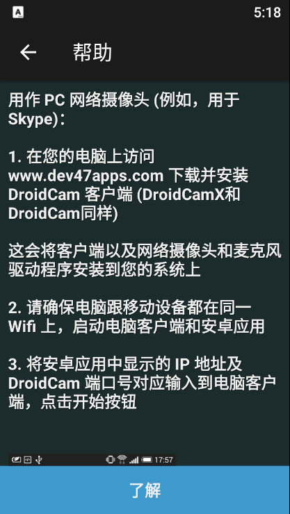 DroidCam