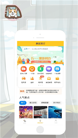 带狗游  v1.0.6图3