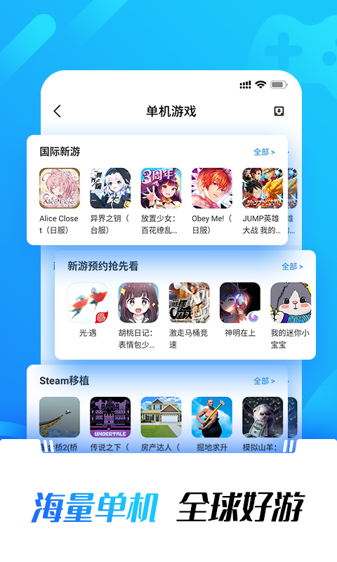 光环助手2022最新版本破解版  v1.0图2