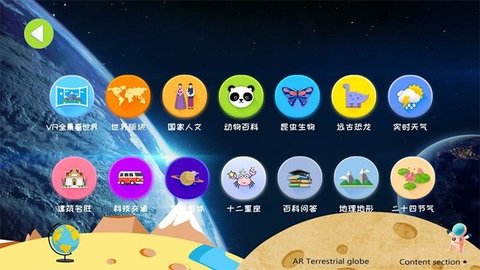 魔幻地球  v2.8.26图3