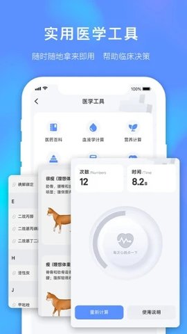 兽课网  v4.5.7图3