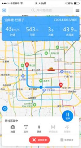 公路综合采集终端  v2.1.5图3