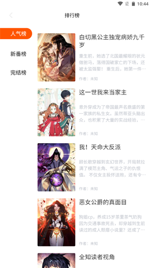 漫蛙漫画软件  v8.9.2图5