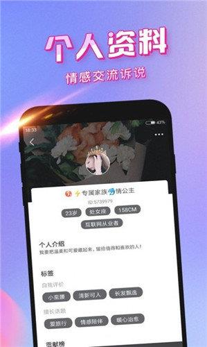 花香聊天一对一  v1.0.3图1