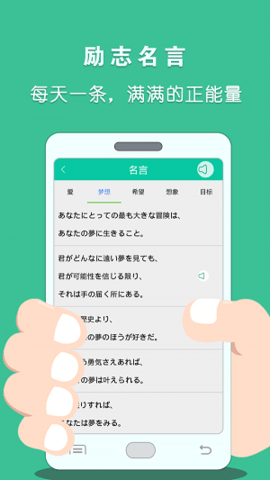 日语惯用句  v1.0图3