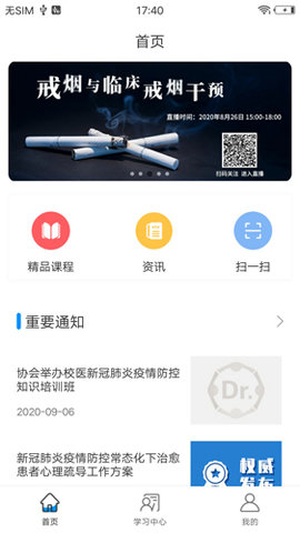 医博士  v5.2.6图3