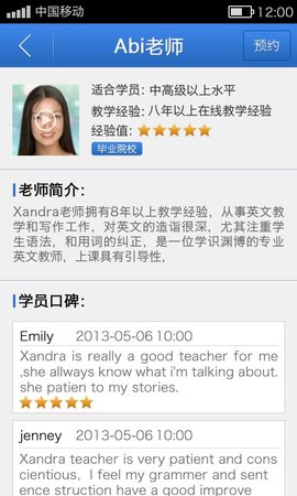 说客英语  v10.0.12图1