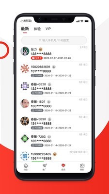 云招宝  v1.0.0图2