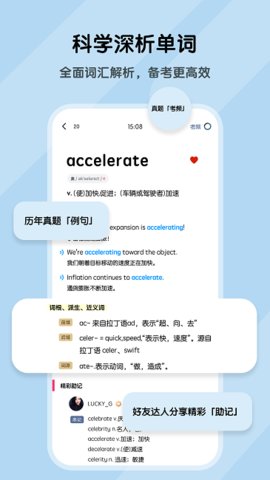 背词达人  v2.6.9图1