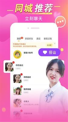 缘蜜  v2.4.8图3