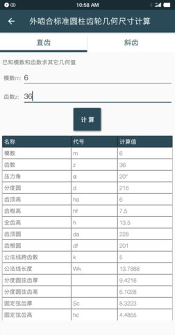 机械设计手册  v3.7.2图2