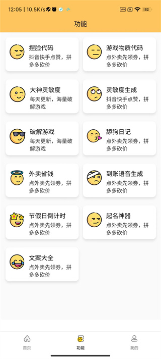 妞妞画质怪兽 .cn下载2.0  v2.2.1图1