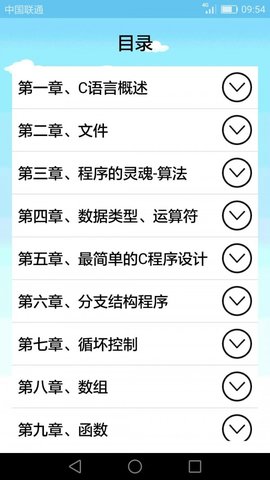 C语言编程学习  v2.1.7图2