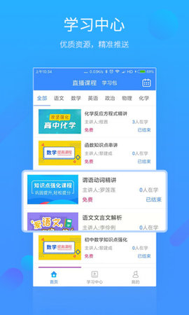 易学习  v4.6.8图1