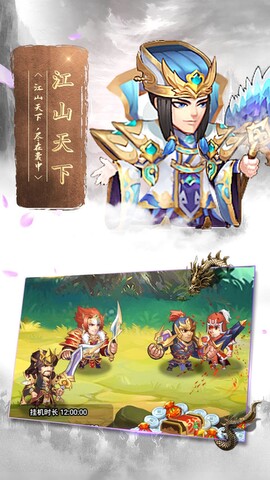 蛮将三国  v1.0.0图2