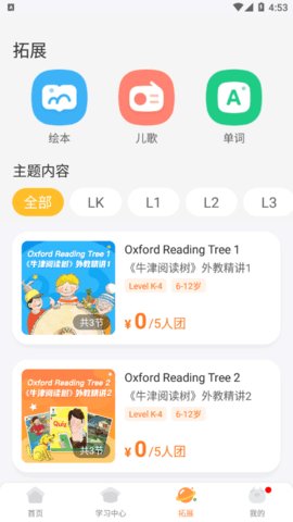 步步ABC  v3.4.4图2