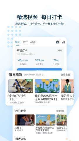 可可英语手机版  v4.9.0图3