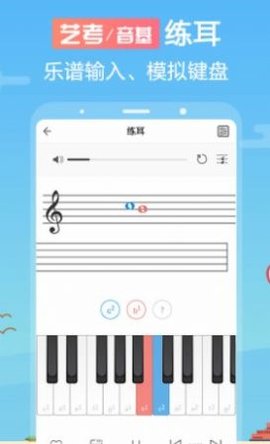 音壳乐理视唱练耳  v6.0.0图1