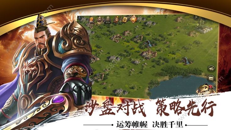 兵谋三国  v1.0.0图1