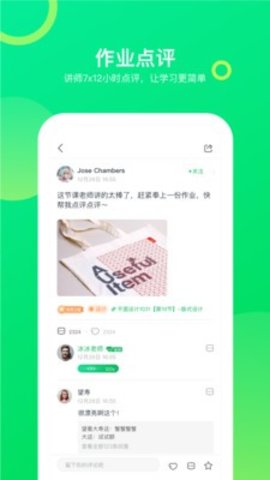 大鹏教育  v2.3.6.1图3