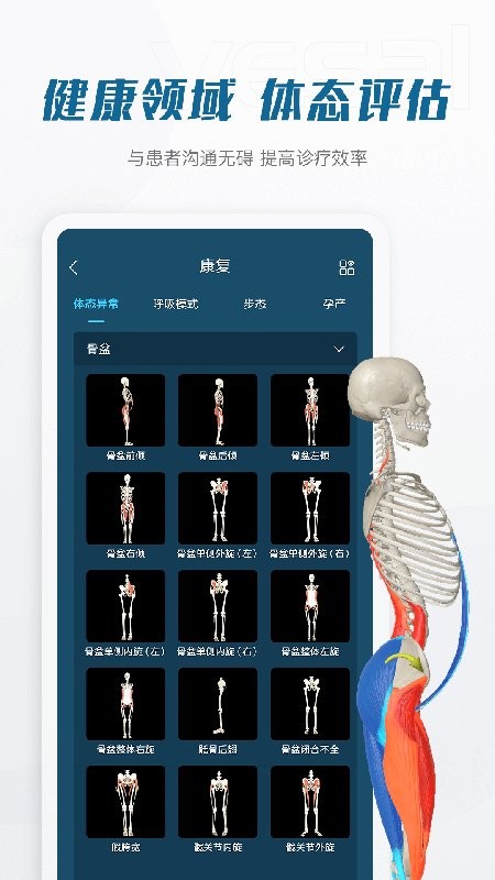 解剖大师  v2.7.1图3