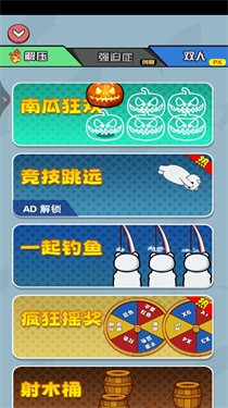 双人同屏挑战  v1.0.0图2