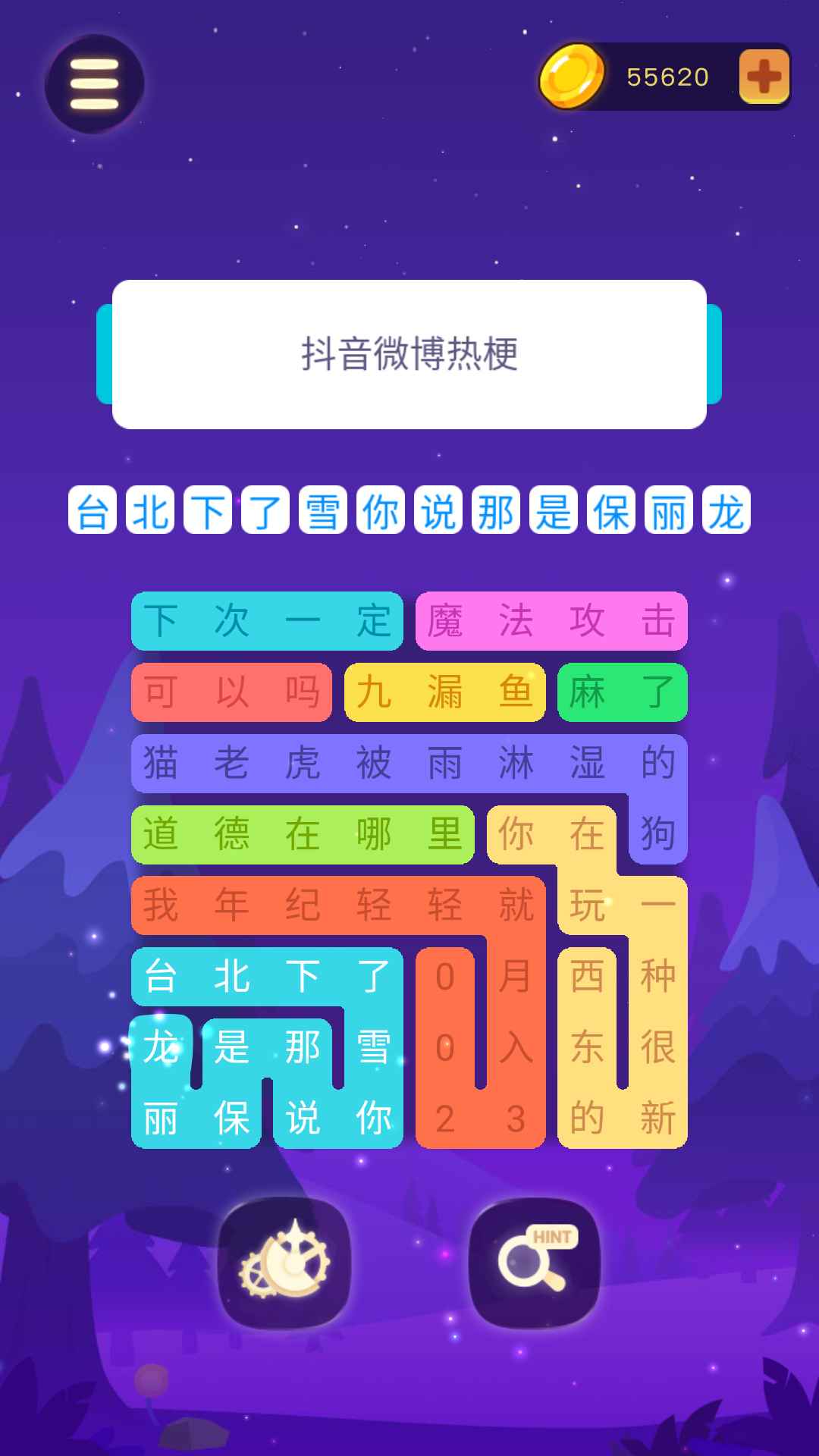 连连逗逗消  v1.00图3